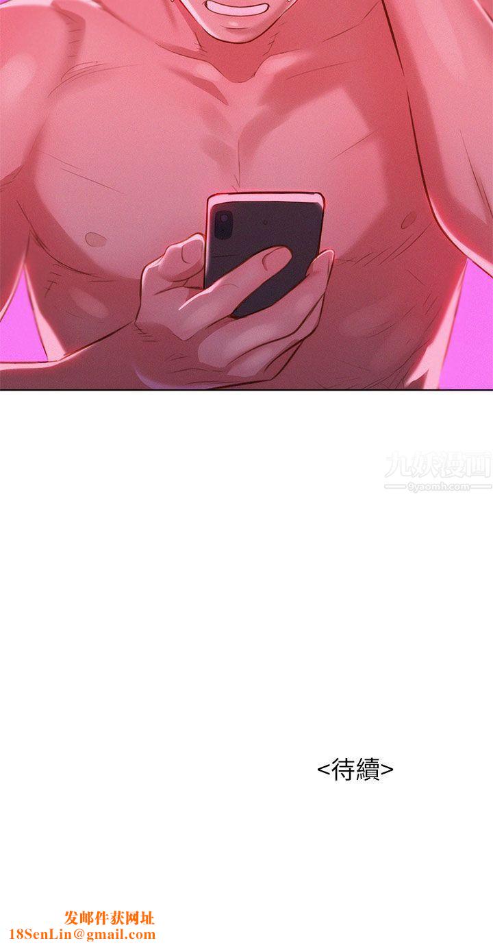 漂亮干姊姊第7话-你还在等什么?