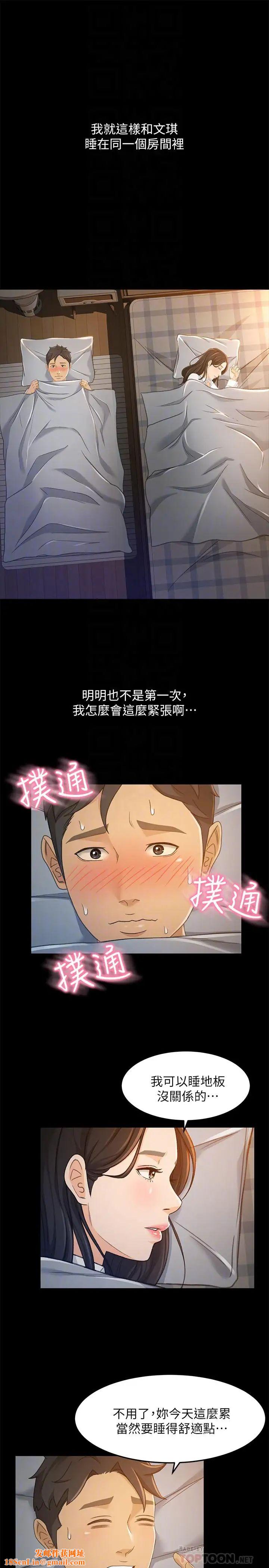 超会卖女业务第21话-快占有我吧