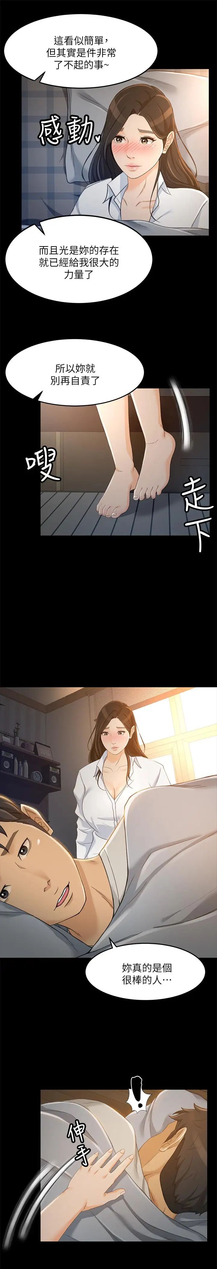 超会卖女业务第21话-快占有我吧