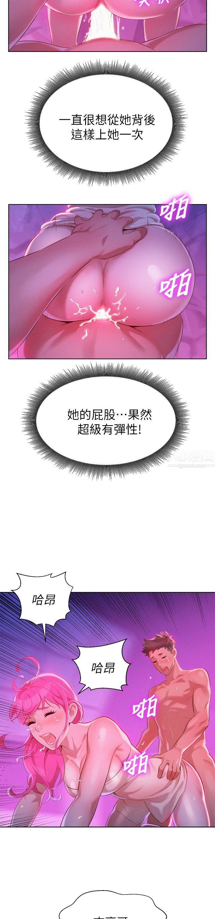 漂亮干姊姊第8话-难道...她跟灿基?