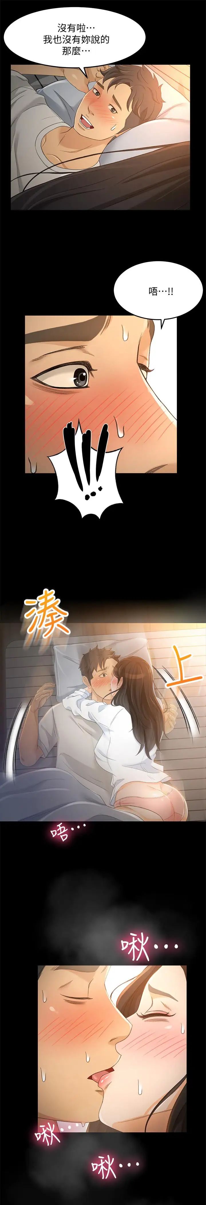 超会卖女业务第21话-快占有我吧