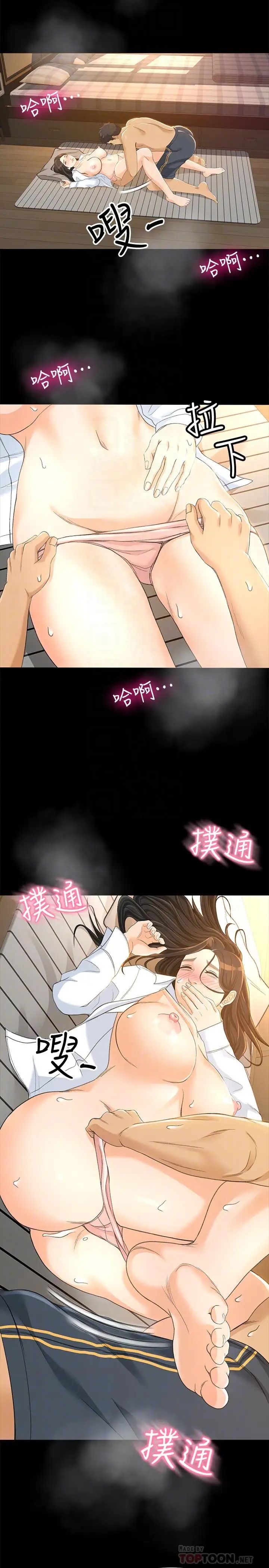 超会卖女业务第22话-你好甜,文琪