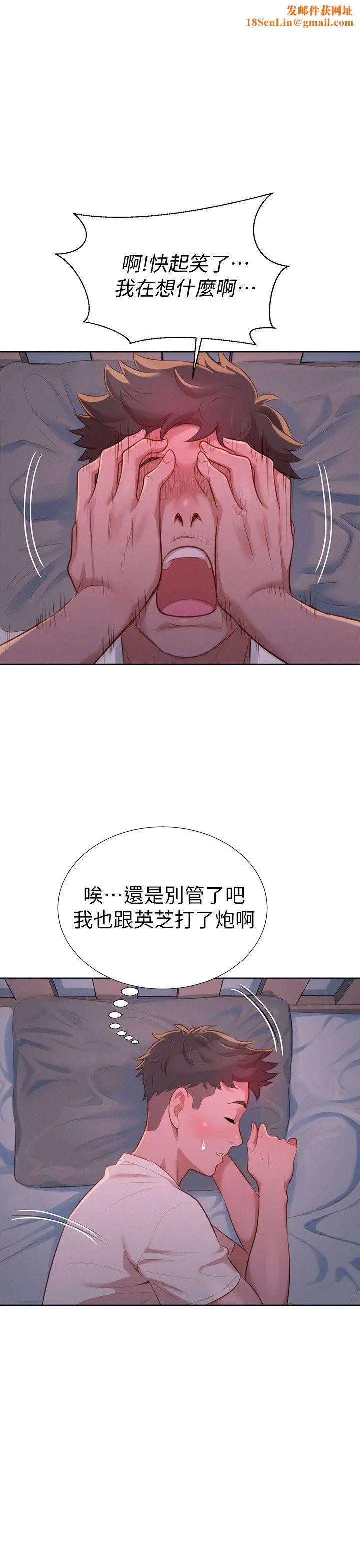 漂亮干姊姊第9话-你有事情瞒着我吧?