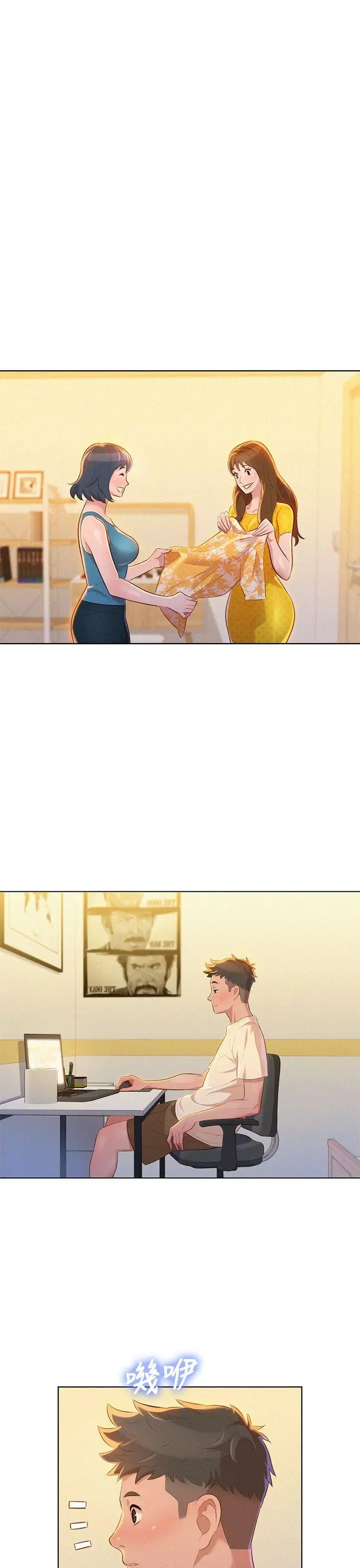 漂亮干姊姊第9话-你有事情瞒着我吧?