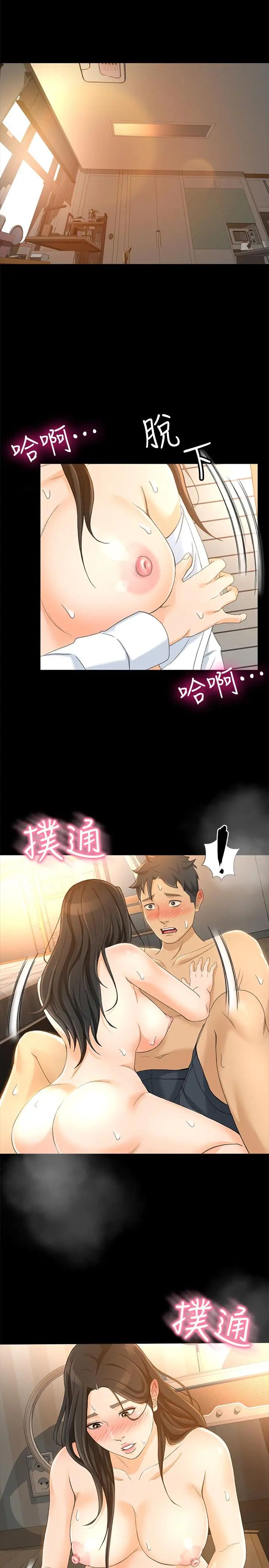 超会卖女业务第22话-你好甜,文琪