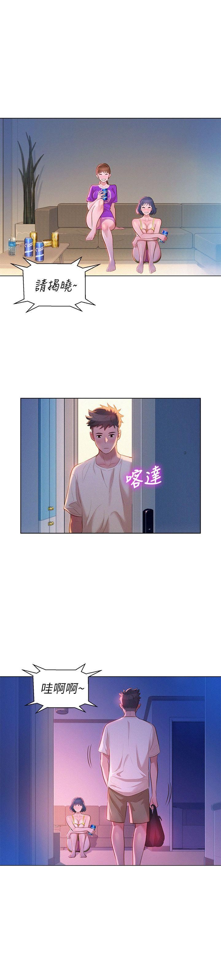 漂亮干姊姊第10话-你们在干嘛?