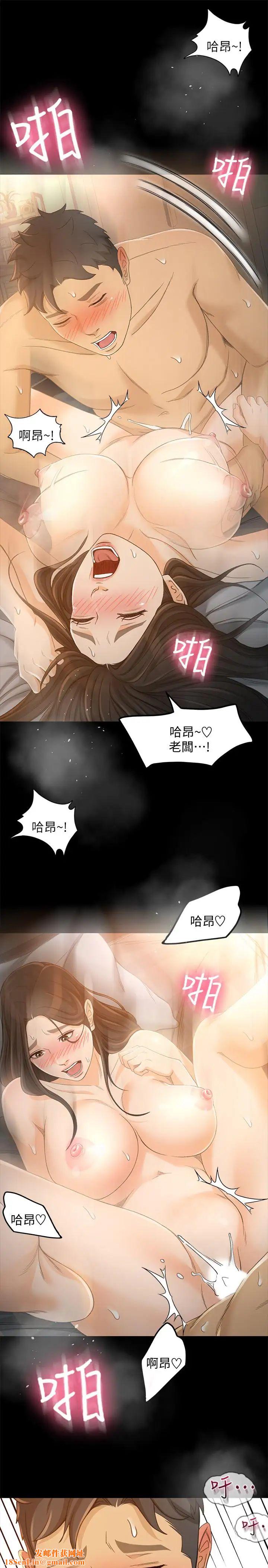 超会卖女业务第23话-把第一次献给我的文琪