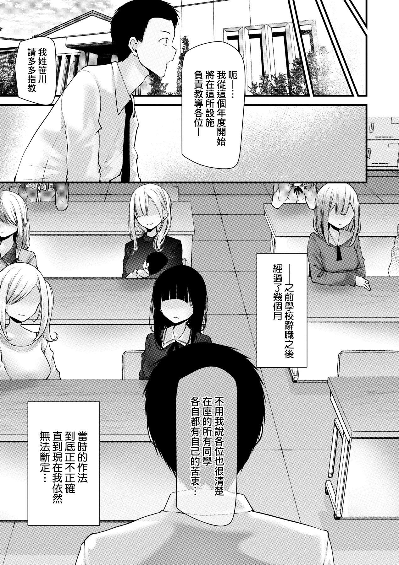 自慰套教室-新学期-女学生播种惩罚计画[中国翻訳][无修正]自慰套教室-新学期-女学生播种惩罚计画[中国翻訳][无修正]