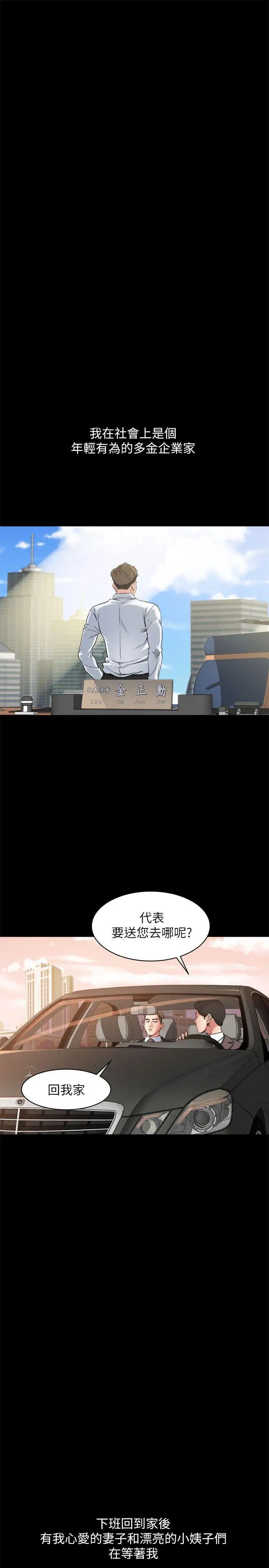 姊夫,硬起来第1话-你知道我喜欢你哪一点吗?