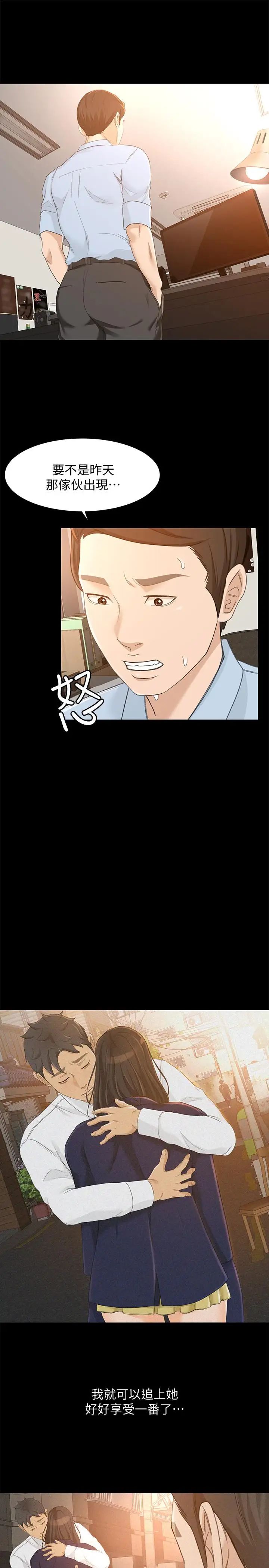 超会卖女业务第23话-把第一次献给我的文琪