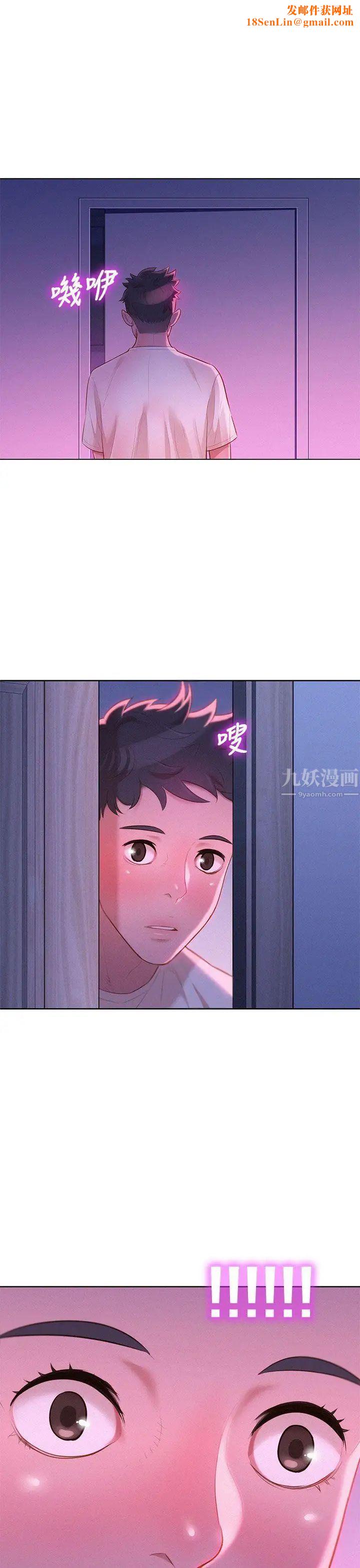 漂亮干姊姊第11话-两天一夜的旅行