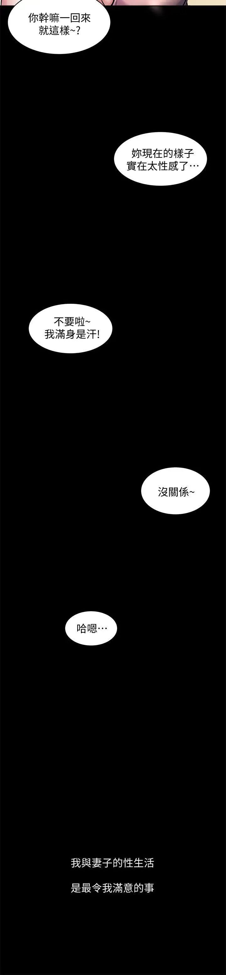 姊夫,硬起来第1话-你知道我喜欢你哪一点吗?