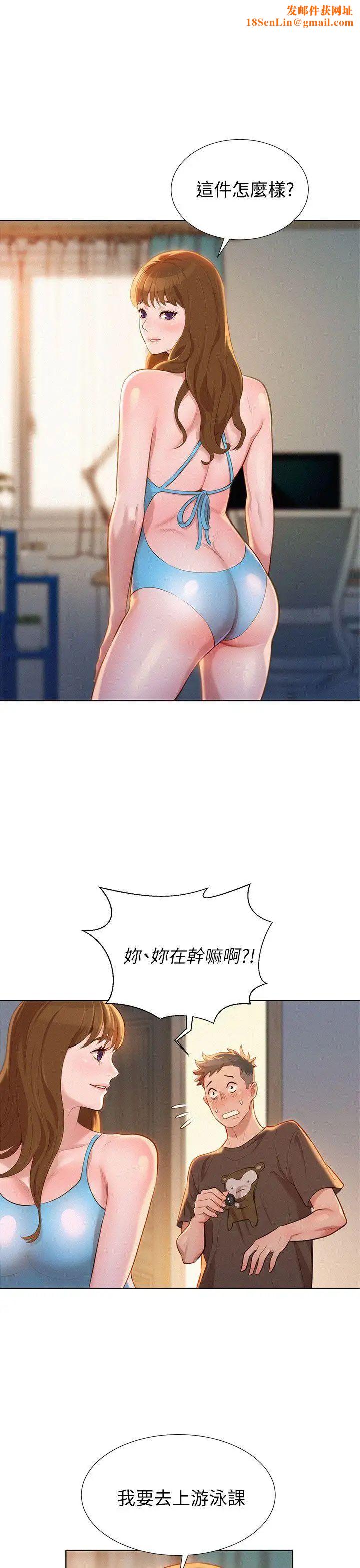 漂亮干姊姊第11话-两天一夜的旅行