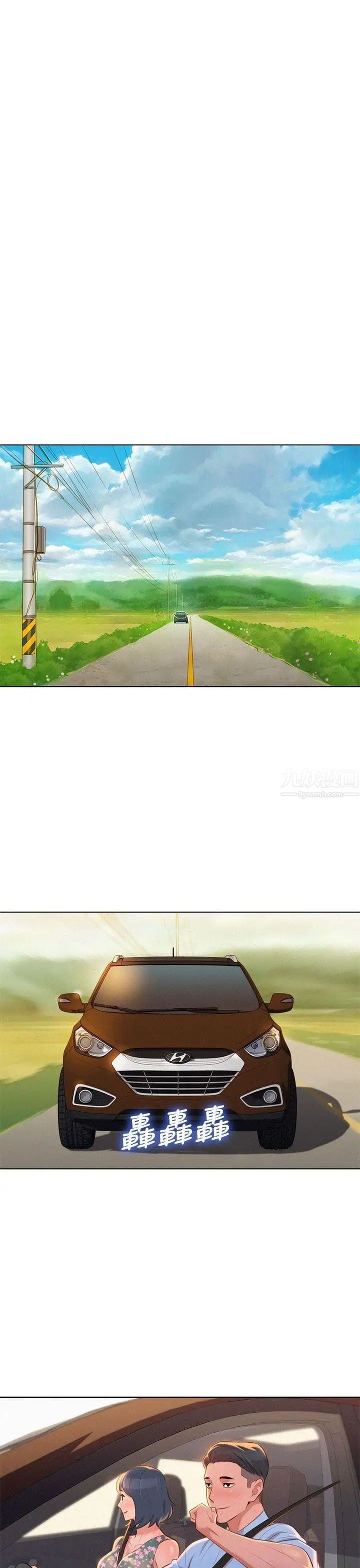 漂亮干姊姊第11话-两天一夜的旅行