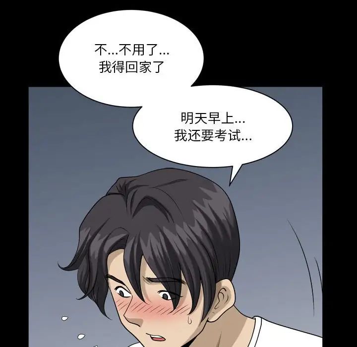 小混混第27话