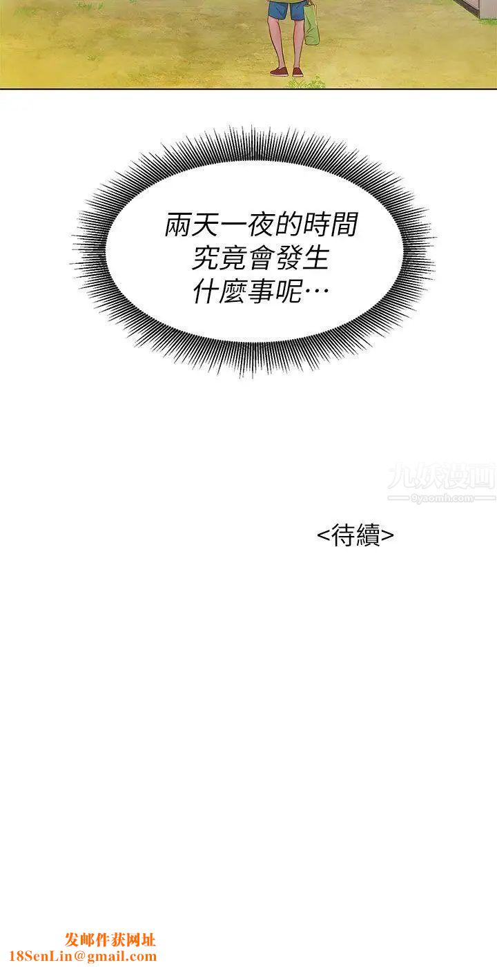 漂亮干姊姊第11话-两天一夜的旅行