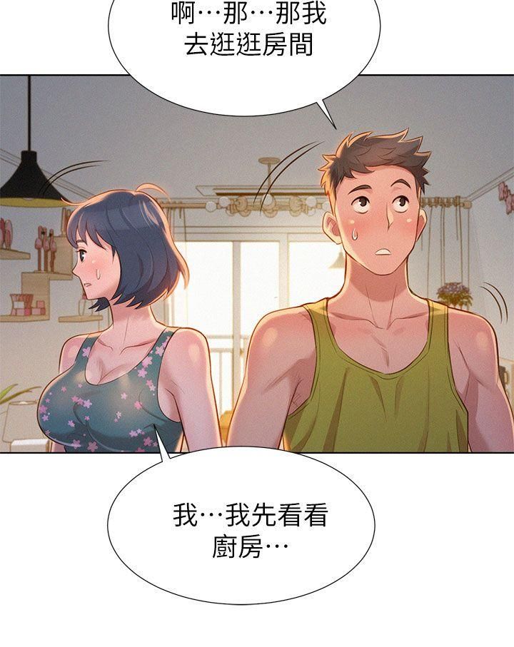 漂亮干姊姊第12话-独占她!