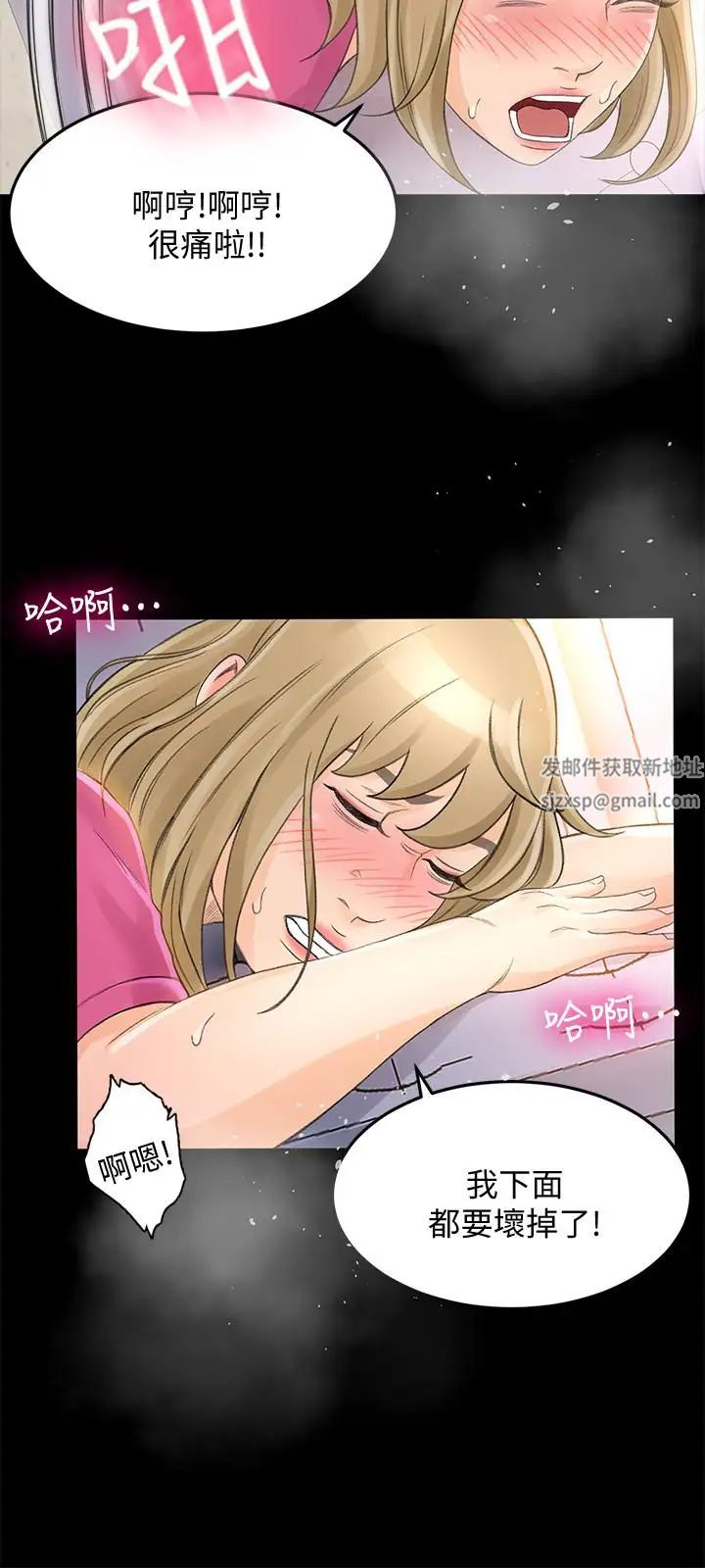 超会卖女业务第25话-你就用身体补偿我吧