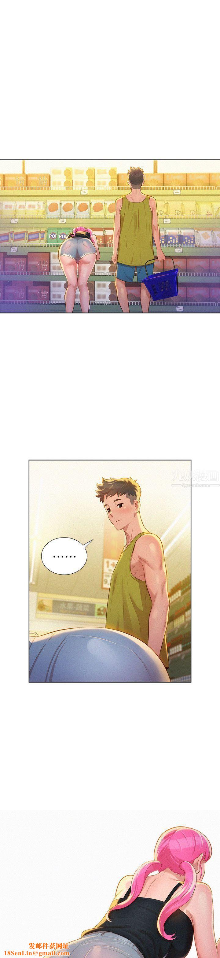 漂亮干姊姊第12话-独占她!