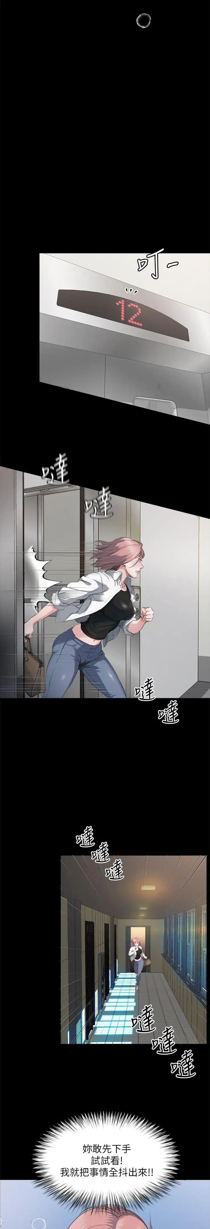 姊夫,硬起来第2话-小姨子的诱惑