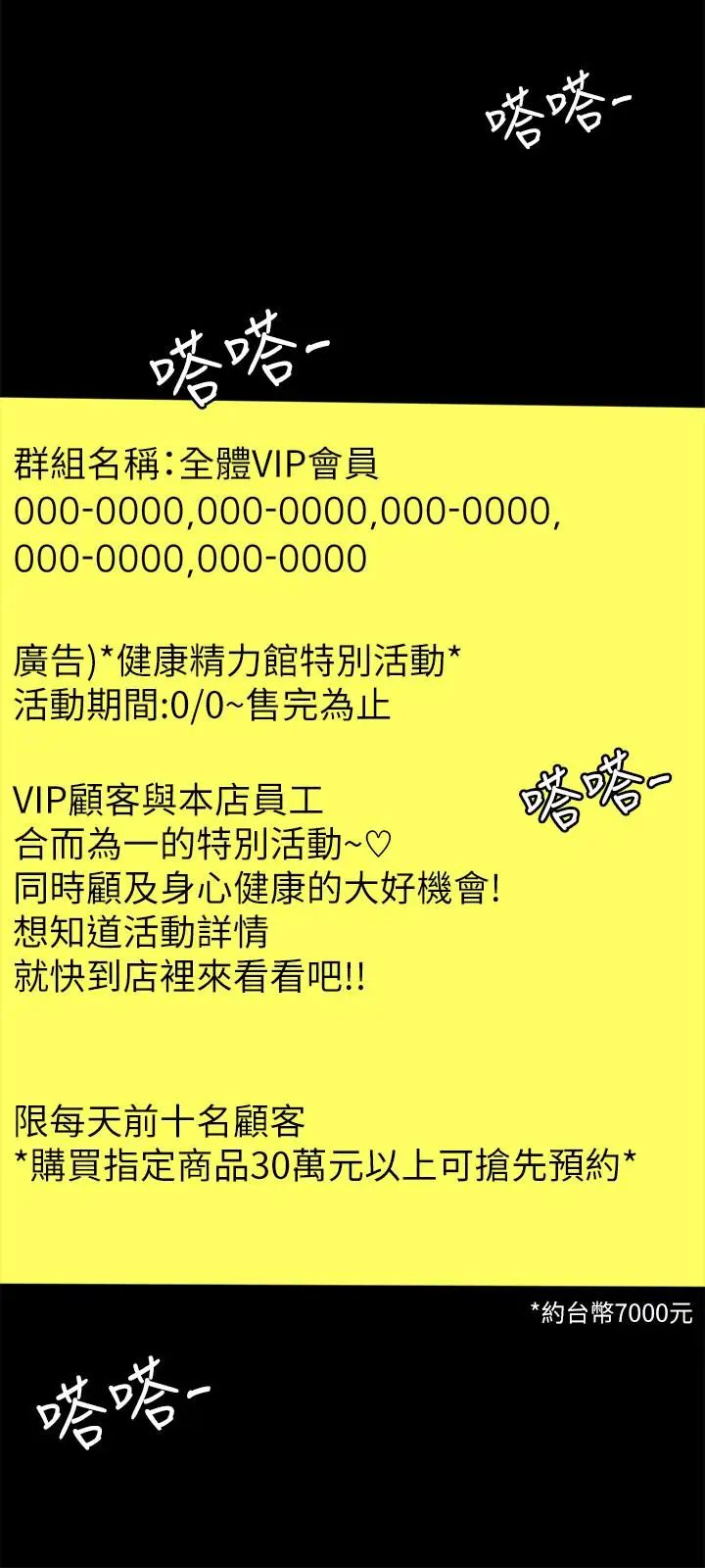 超会卖女业务第25话-你就用身体补偿我吧