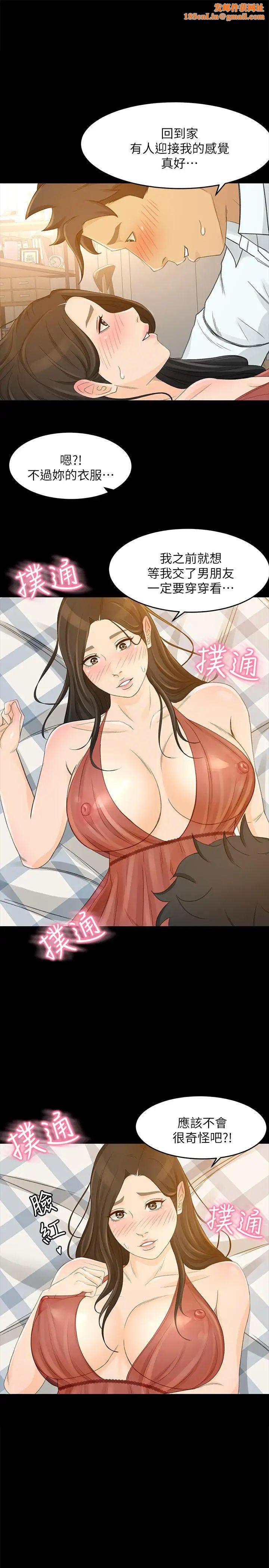 超会卖女业务第26话-惊人的药效