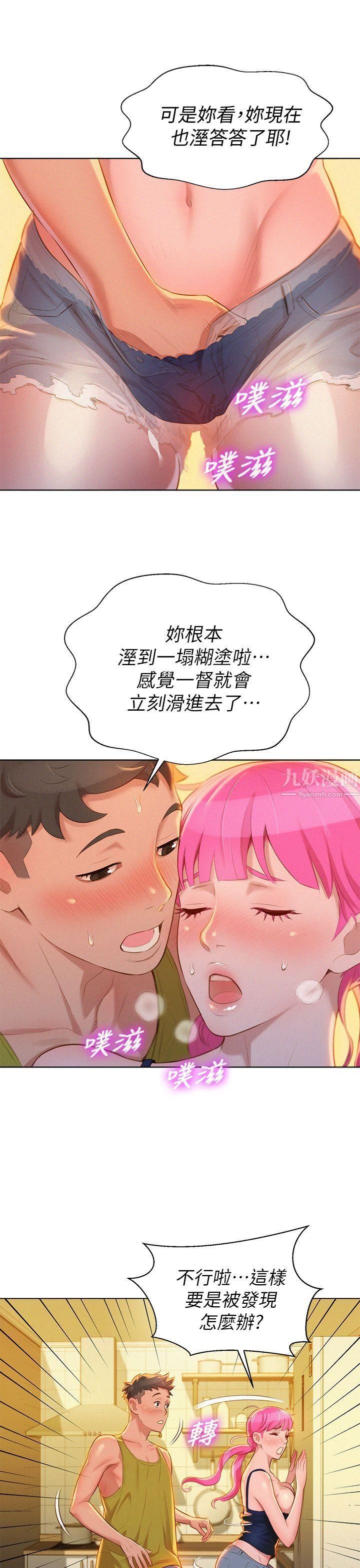 漂亮干姊姊第13话-我赢了!