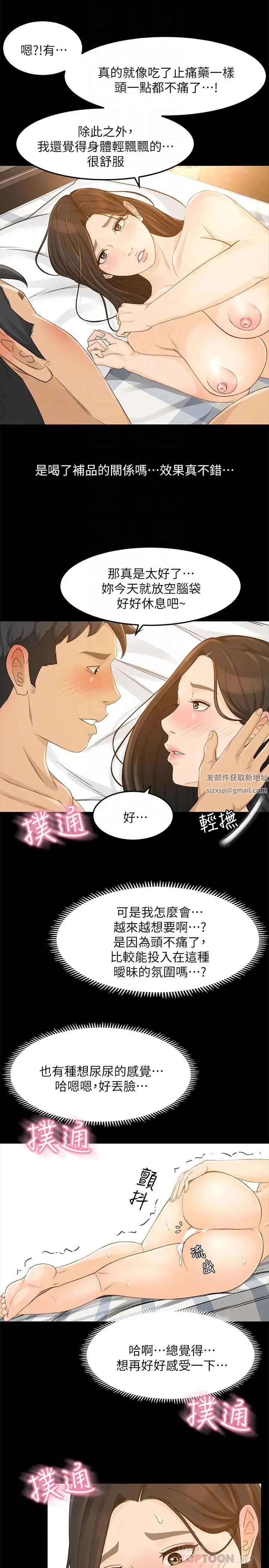超会卖女业务第26话-惊人的药效