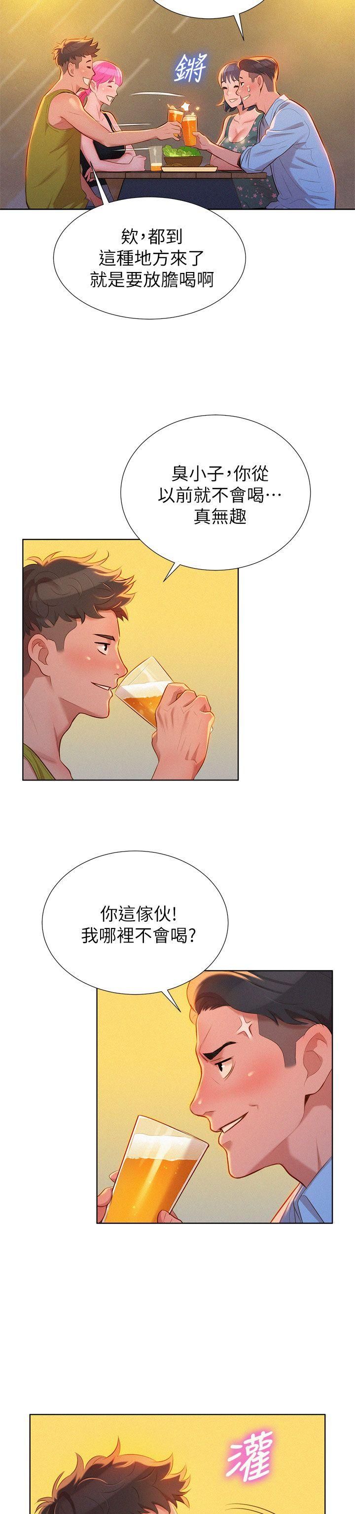 漂亮干姊姊第13话-我赢了!