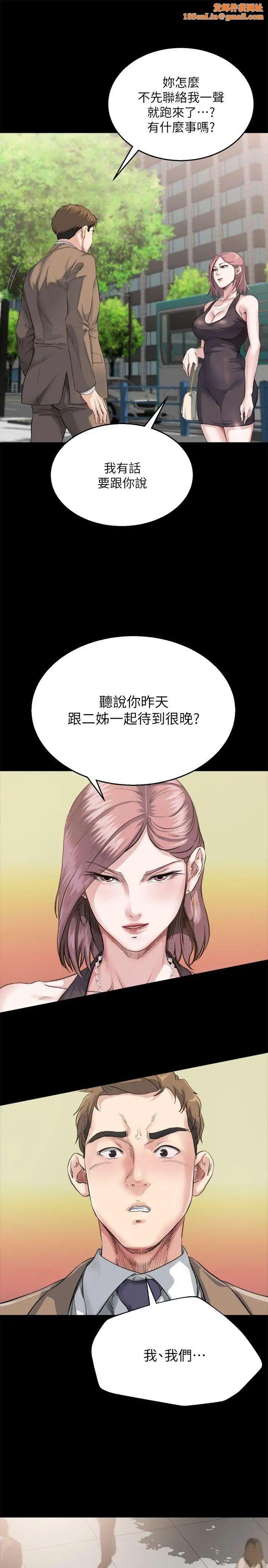 姊夫,硬起来第4话-我们已经没有姻亲关係了