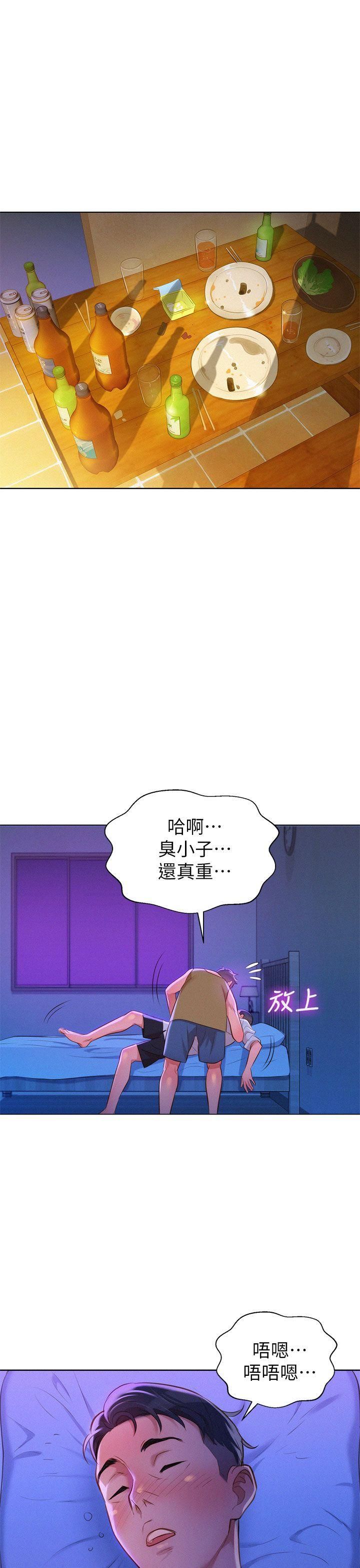 漂亮干姊姊第13话-我赢了!
