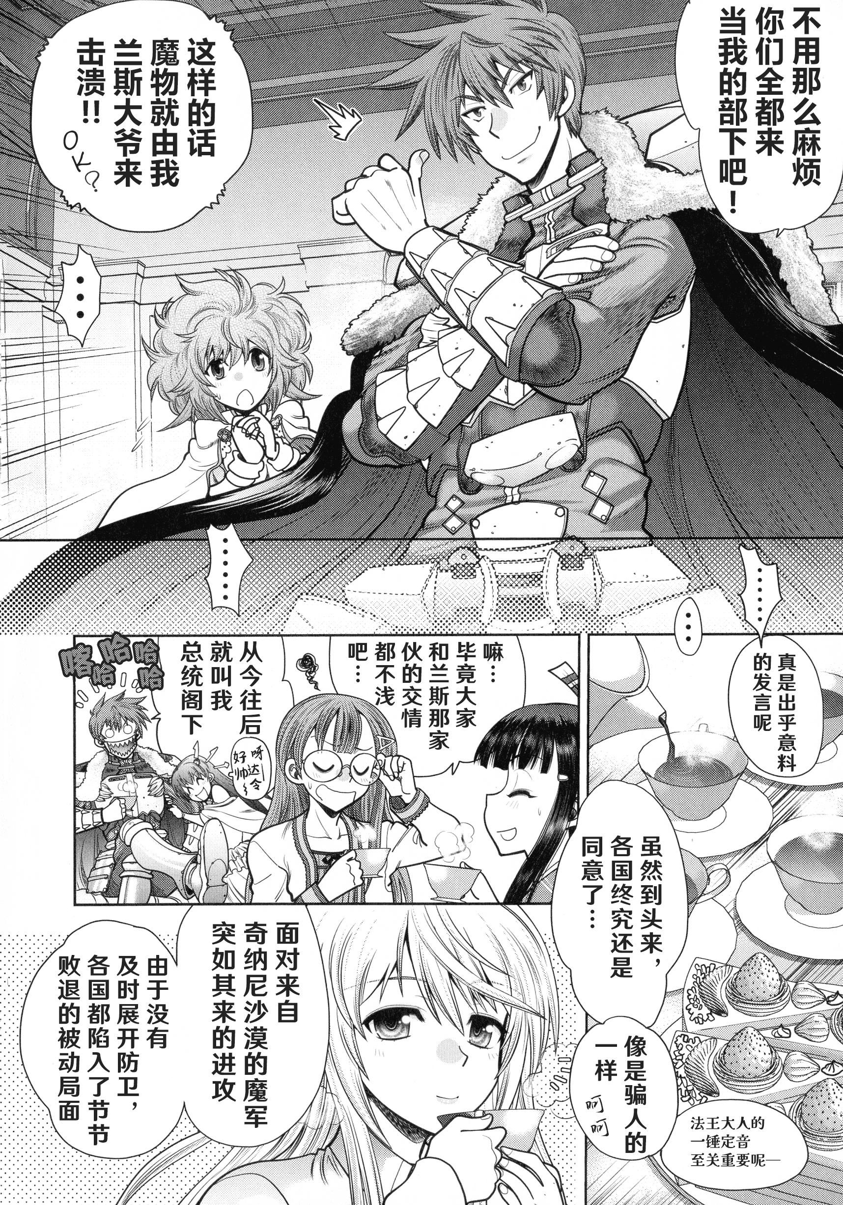 [やがみだい]ランス10～AdultEdition～[hEROs汉化组][やがみだい]ランス10～AdultEdition～[hEROs汉化组]