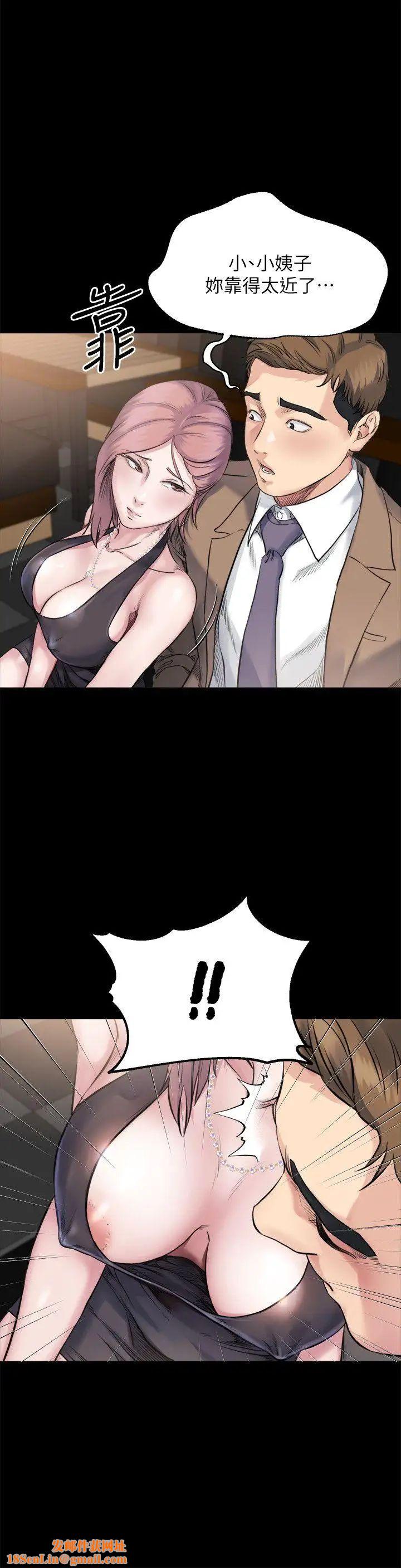 姊夫,硬起来第4话-我们已经没有姻亲关係了