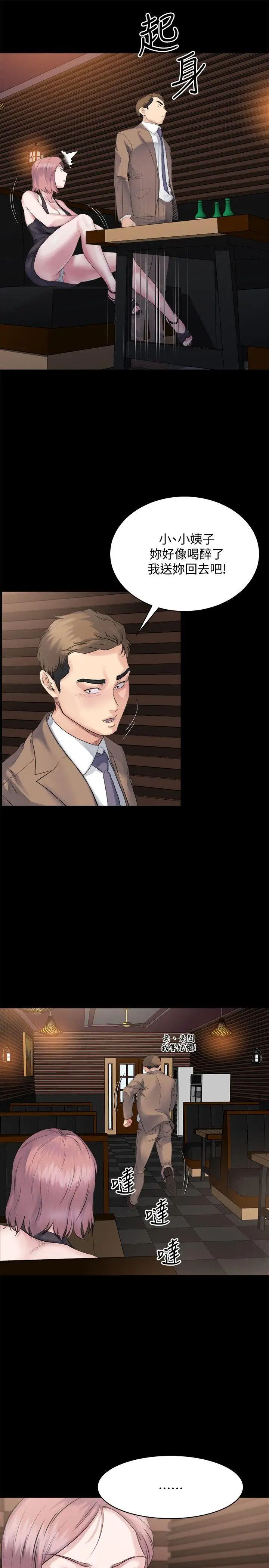 姊夫,硬起来第4话-我们已经没有姻亲关係了