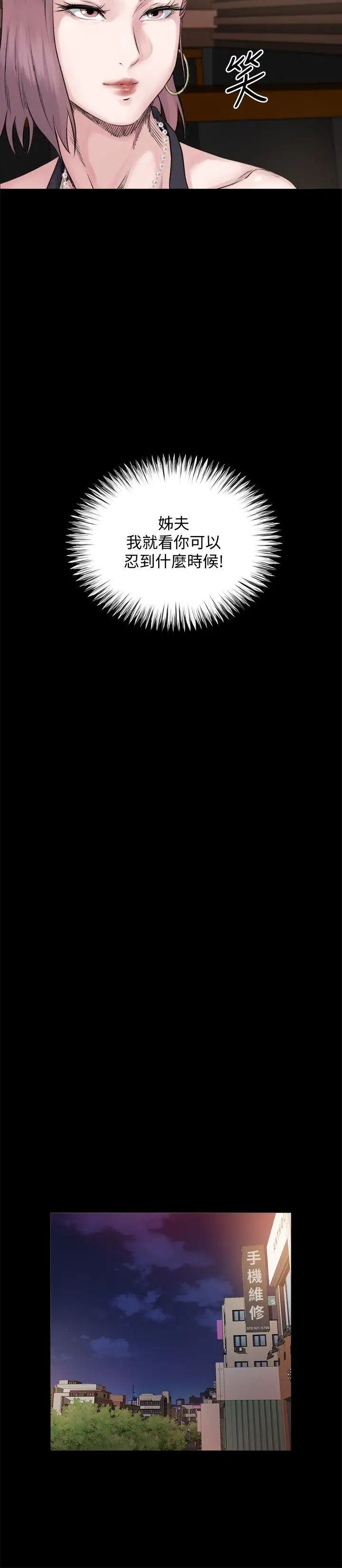 姊夫,硬起来第4话-我们已经没有姻亲关係了