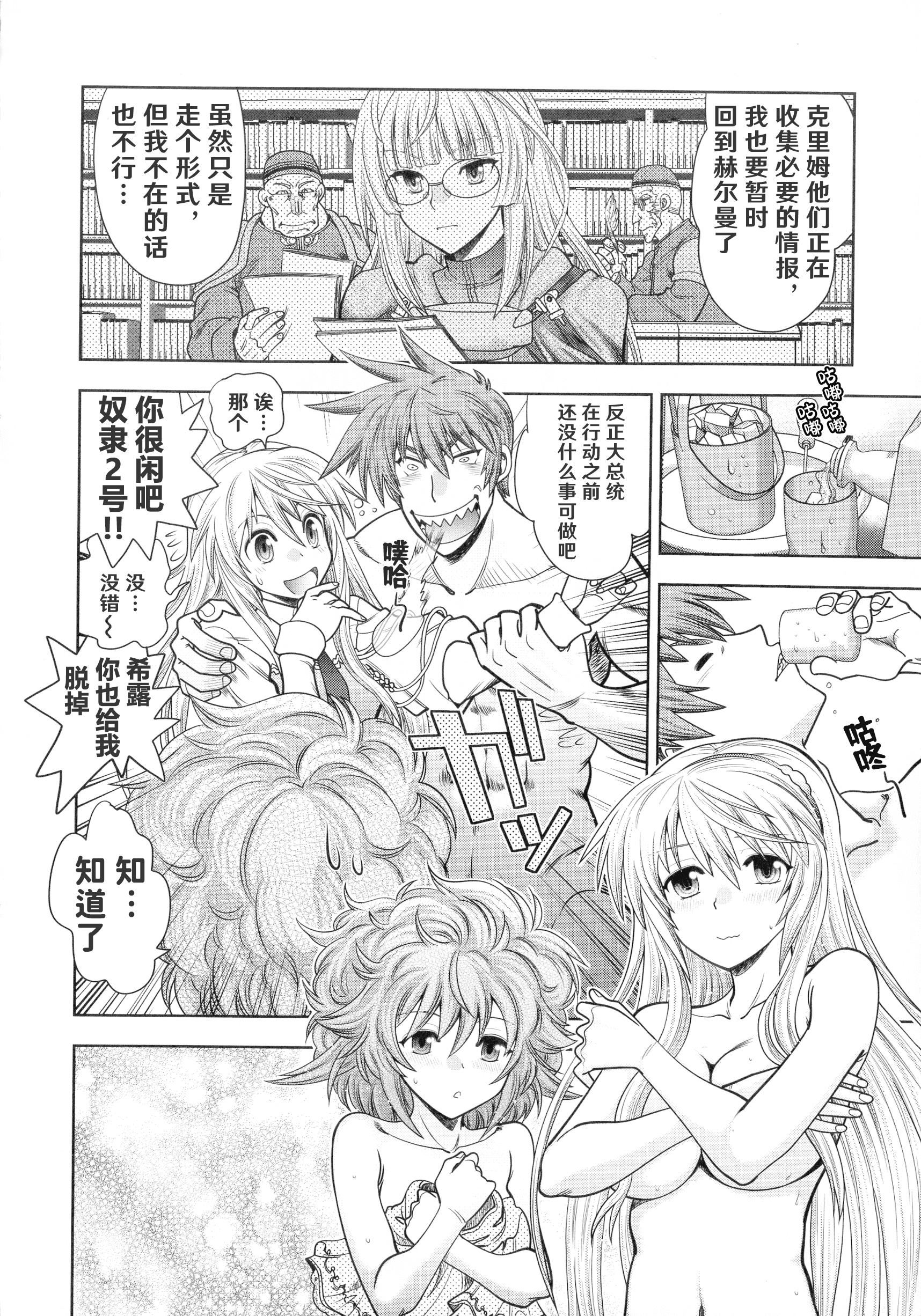 [やがみだい]ランス10～AdultEdition～[hEROs汉化组][やがみだい]ランス10～AdultEdition～[hEROs汉化组]