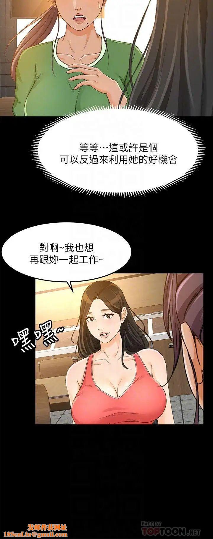 超会卖女业务第27话-用身体执行的销售策略