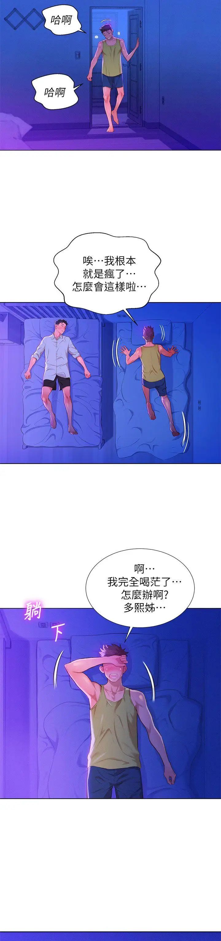 漂亮干姊姊第14话-妳也有做过,应该知道吧?
