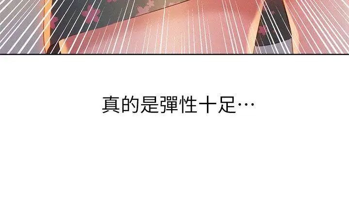 漂亮乾姊姊第14話-妳也有做過，應該知道吧?