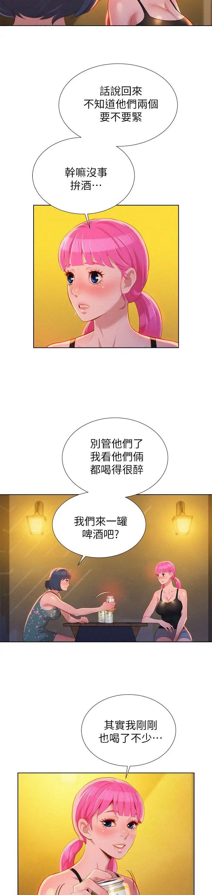 漂亮干姊姊第14话-妳也有做过,应该知道吧?