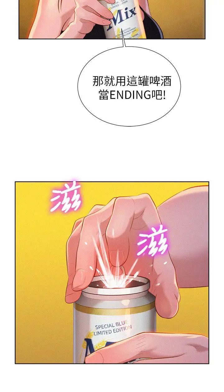 漂亮干姊姊第14话-妳也有做过，应该知道吧?