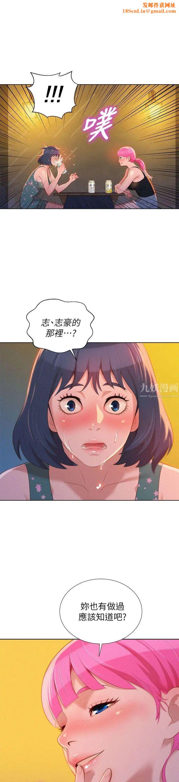 漂亮干姊姊第14话-妳也有做过,应该知道吧?