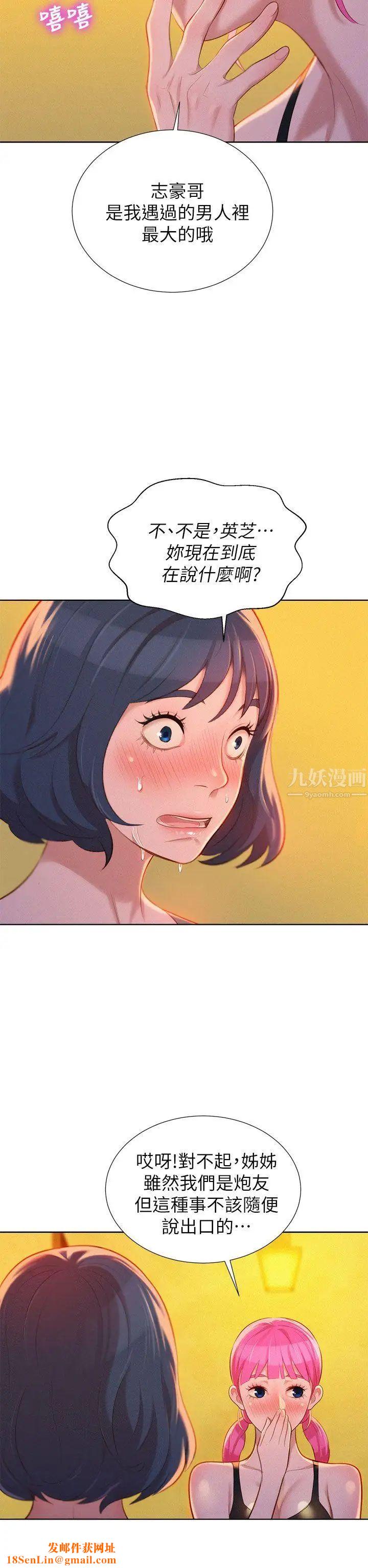 漂亮干姊姊第14话-妳也有做过，应该知道吧?