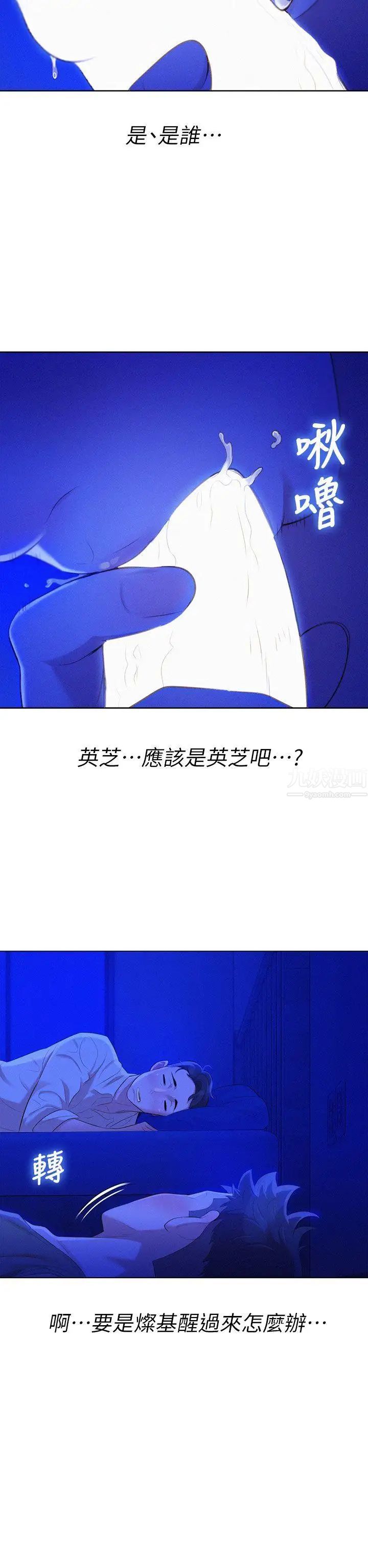 漂亮干姊姊第14话-妳也有做过,应该知道吧?