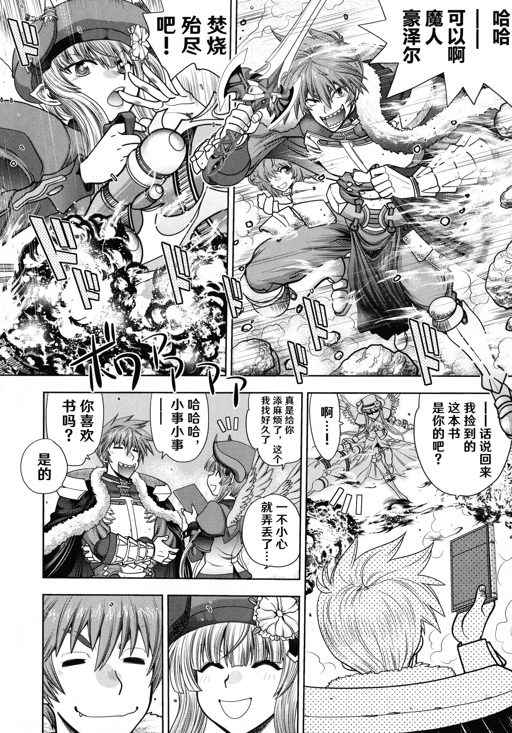 [やがみだい]ランス10～AdultEdition～[hEROs汉化组][やがみだい]ランス10～AdultEdition～[hEROs汉化组]