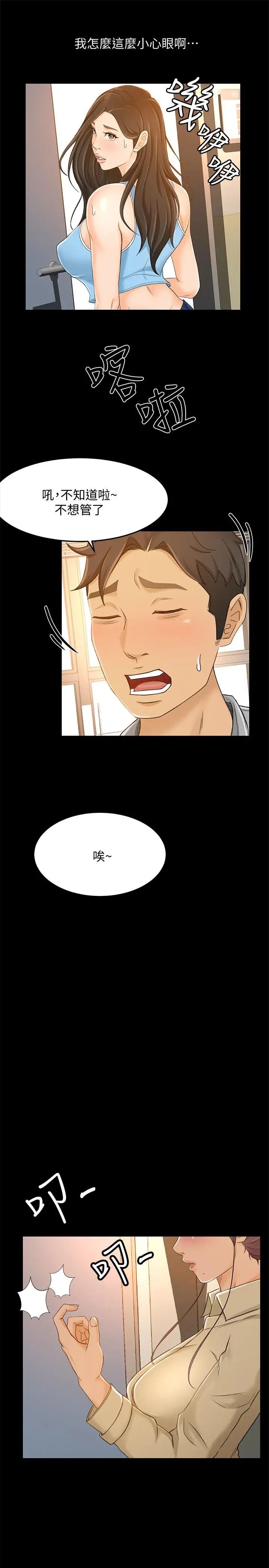 超会卖女业务第28话-尽情利用我吧