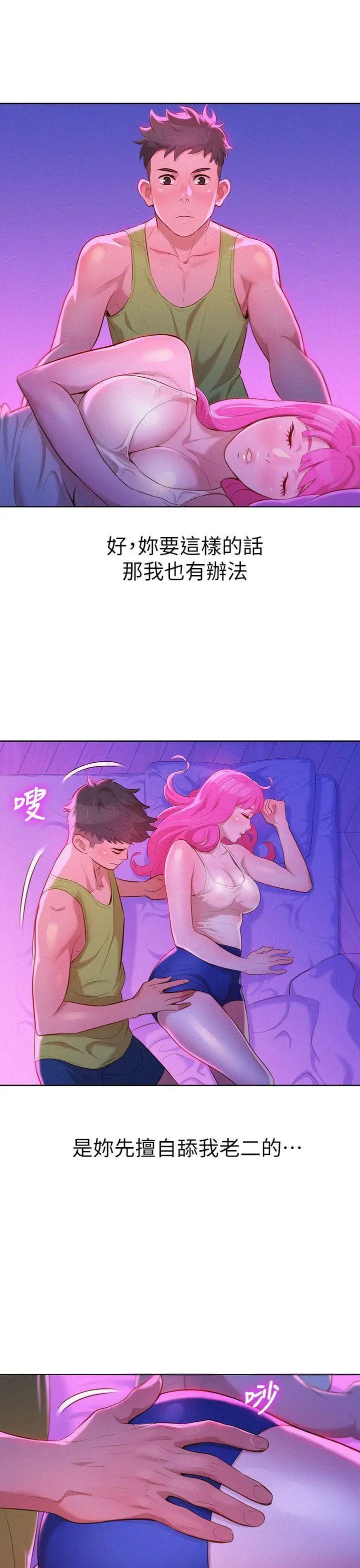 漂亮干姊姊第15话-我受不了了，妳快起来!