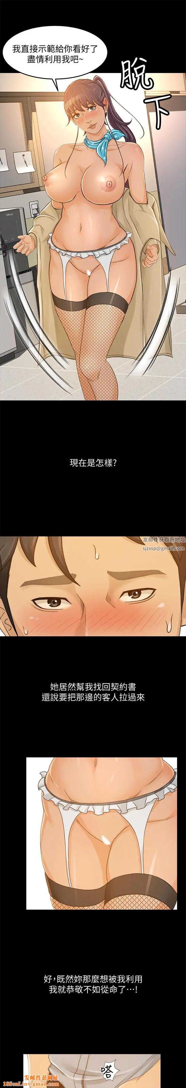 超会卖女业务第28话-尽情利用我吧