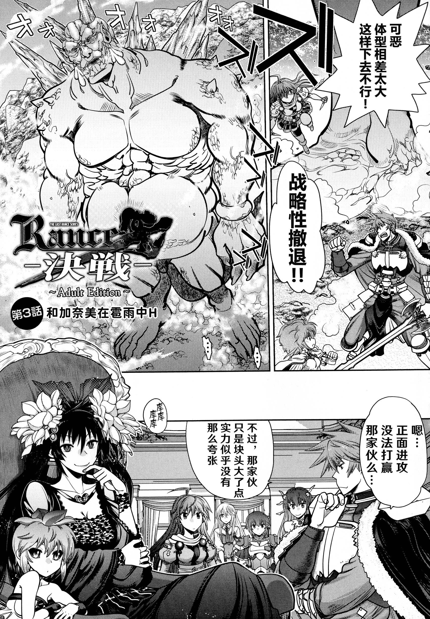 [やがみだい]ランス10～AdultEdition～[hEROs汉化组][やがみだい]ランス10～AdultEdition～[hEROs汉化组]