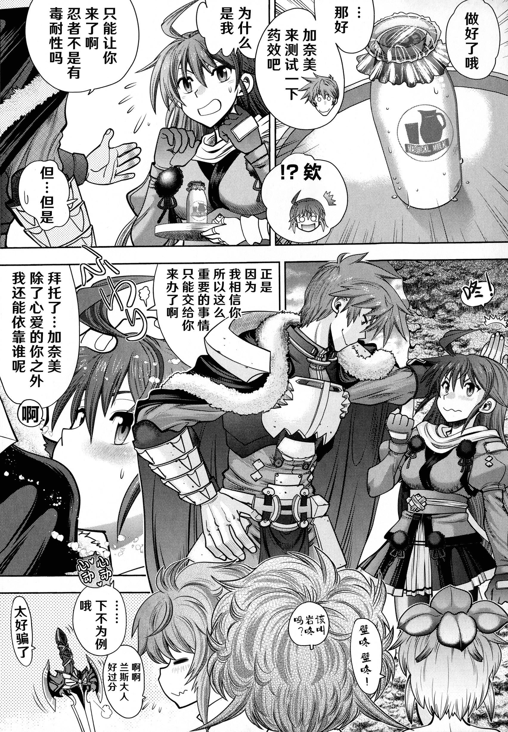 [やがみだい]ランス10～AdultEdition～[hEROs汉化组][やがみだい]ランス10～AdultEdition～[hEROs汉化组]